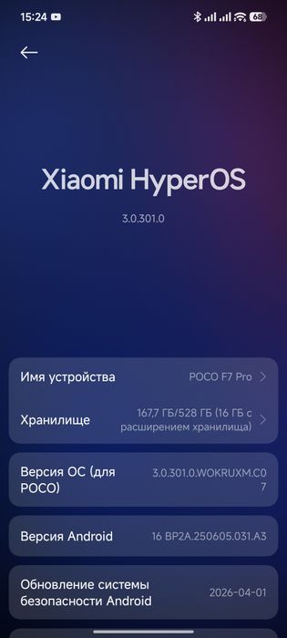 Poco f7 pro 12/512