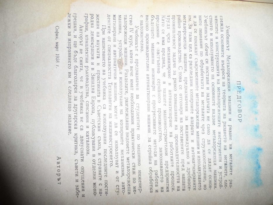 2 броя книги за металите
