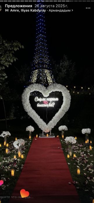 Marry me..  marry_me_astana2023 инстаграмм