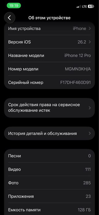 iphone 12 pro ochilmagan