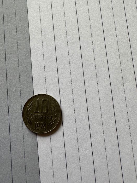 Продавам монети от 1974г 500лв