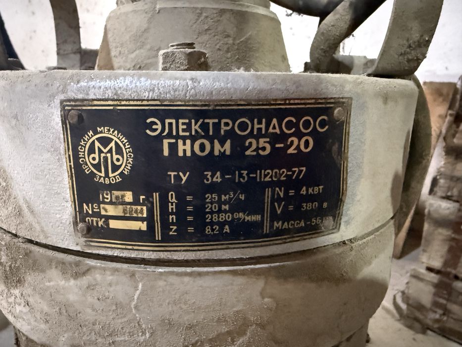 Насос Гном 25-20 ссср