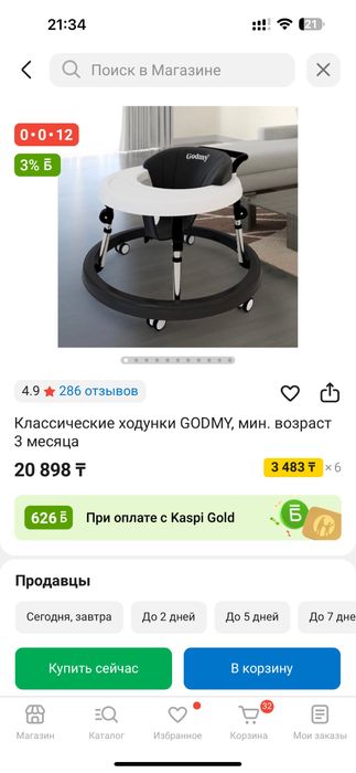 Продам детские ходунки