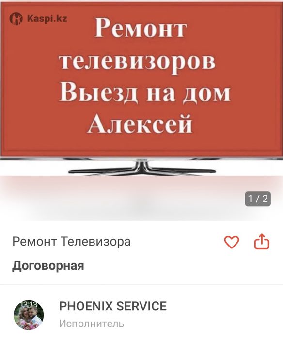 Ремонт Телевизоров