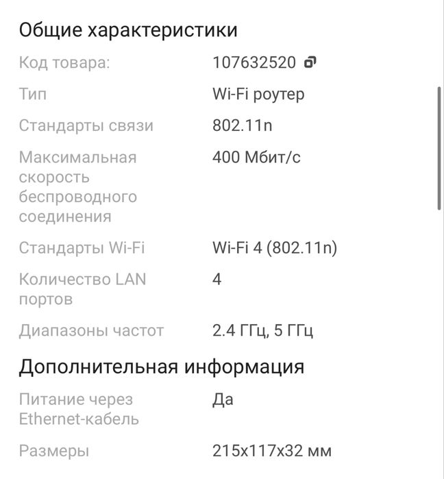 Роутер TP-Link Archer A6 ver4