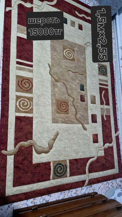 Продам б/у ковры ,паласы