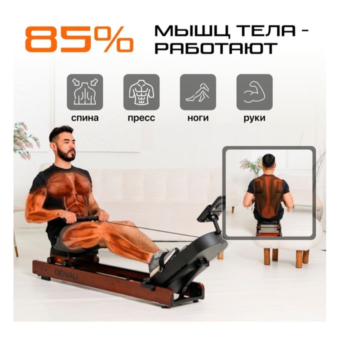 Тренажёр гребной