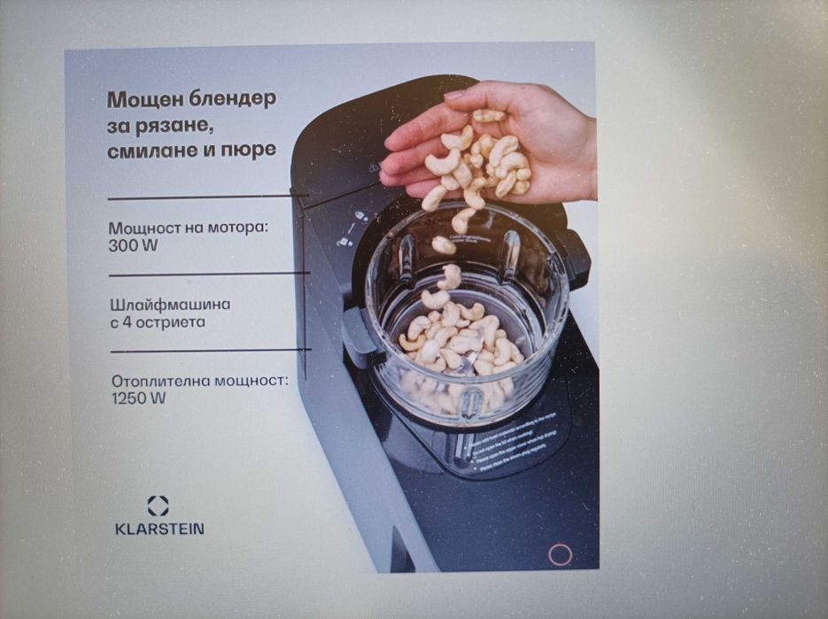 Машина за растително мляко