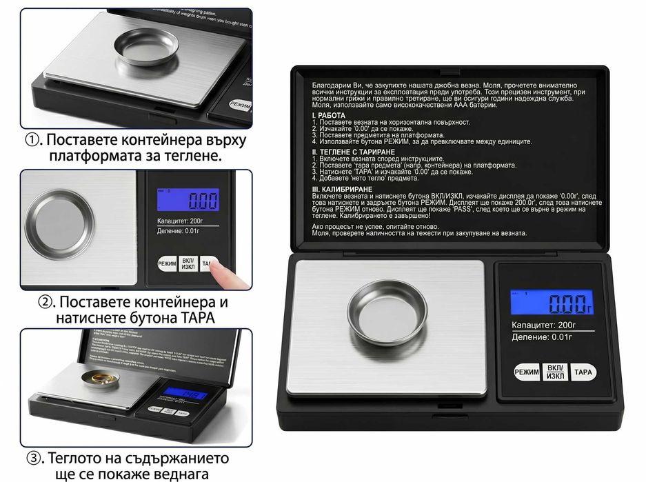 Дигитална везна 500g 0.01g прецизно джобно бижутерско микро кантарче точно измерване
