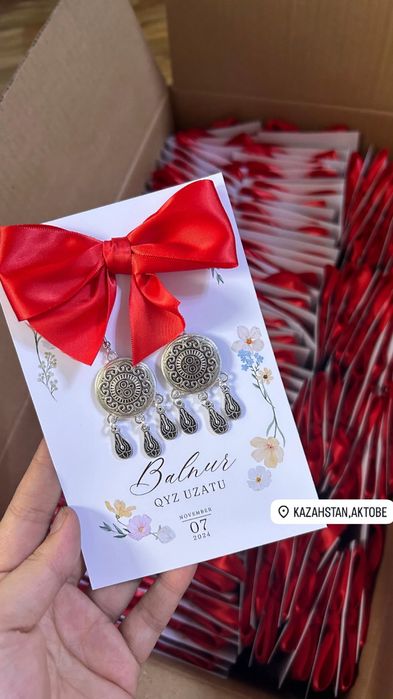 Тойбастар Ерекше  Қыз ұзату , сырға салуға