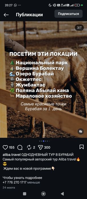 Сертификаты на тур и стоматологию