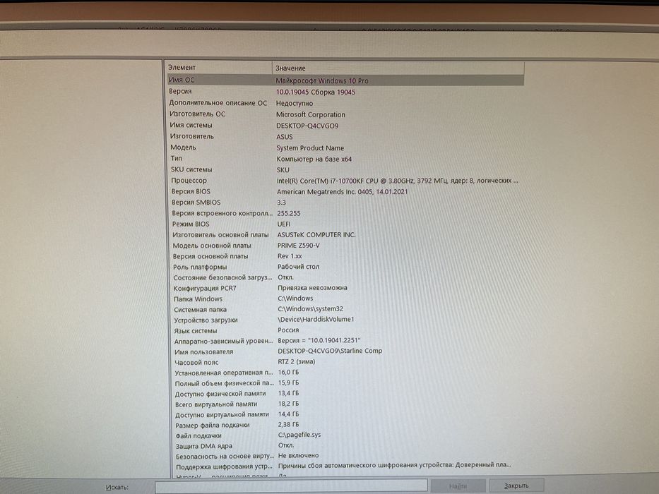 Компьютер и все комплектующие