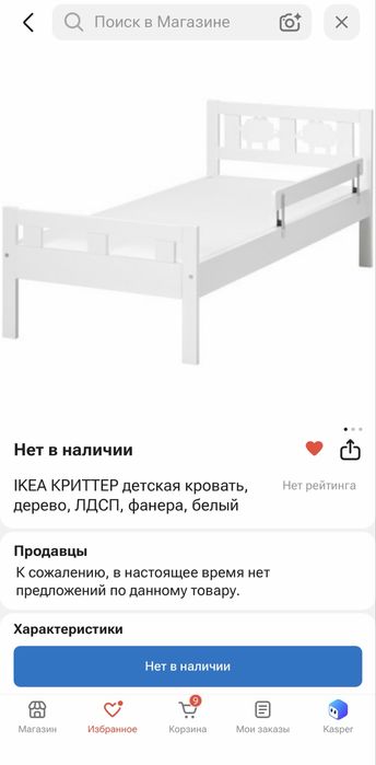 Кровать детская, Икея