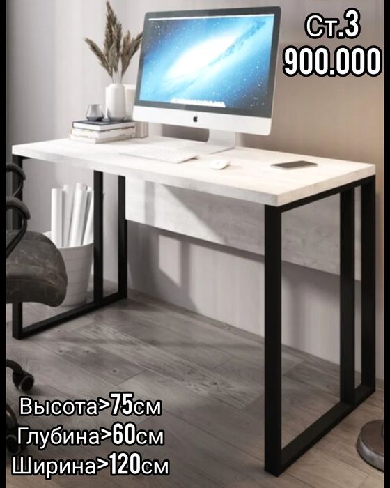 Стол Лофт прочный и надёжный под заказ