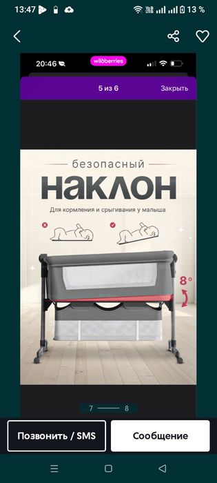 Продам краватку манеж приставная