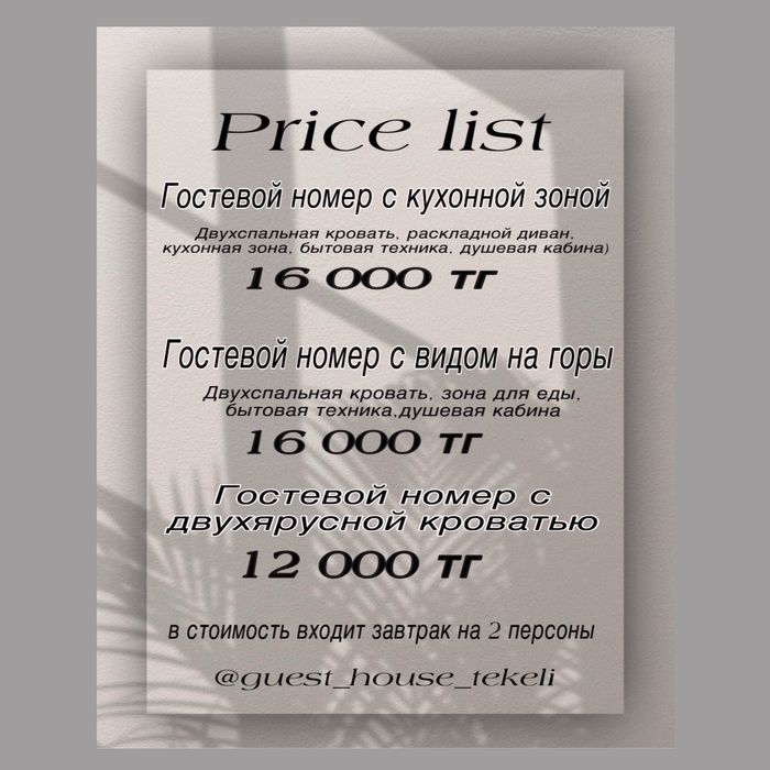 Гостевые номера, посуточно