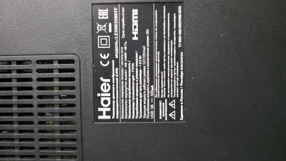 Продам телевизор Haier LE50K5500TF