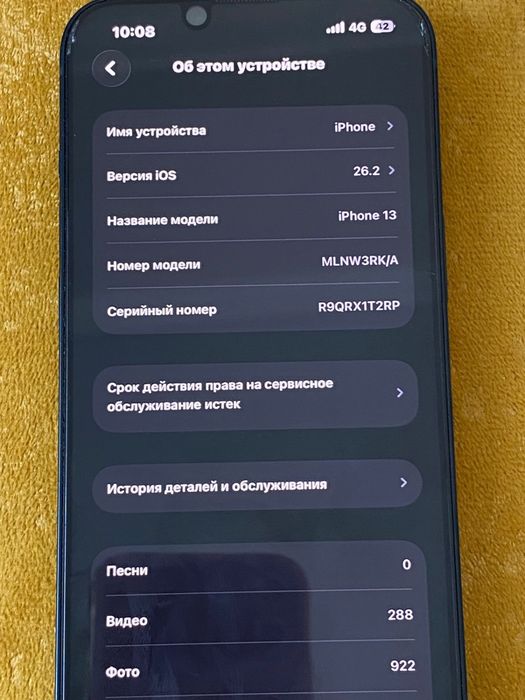 Айфон 13 128гб 79 ямкость