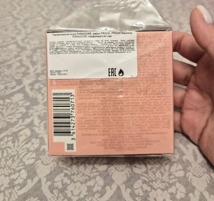 Продам духи Prada paradox