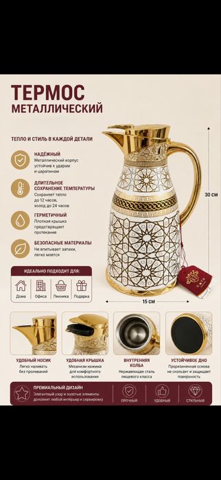 Термос 1 литр металл