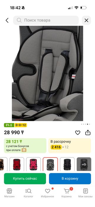 Автокресло новое