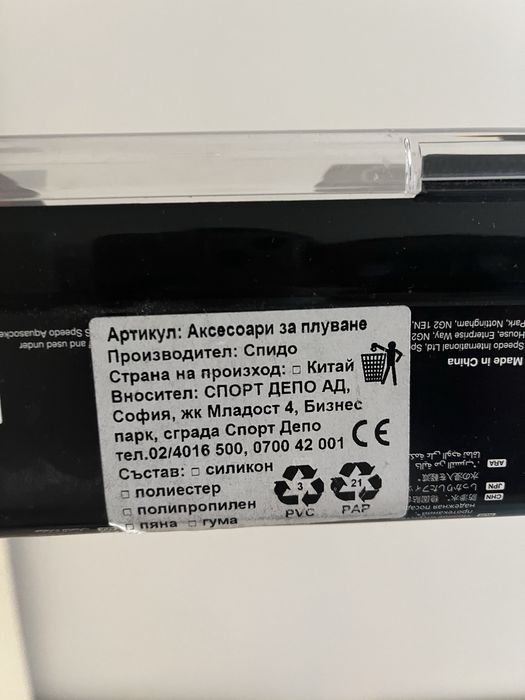 очила за плуване speedo