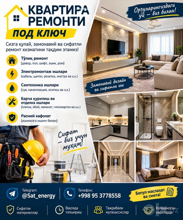 Ремонт под ключ недорого с гарантей