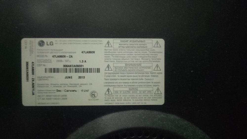 Телевизор LG 47 диогональ супер звук смарт есть камера