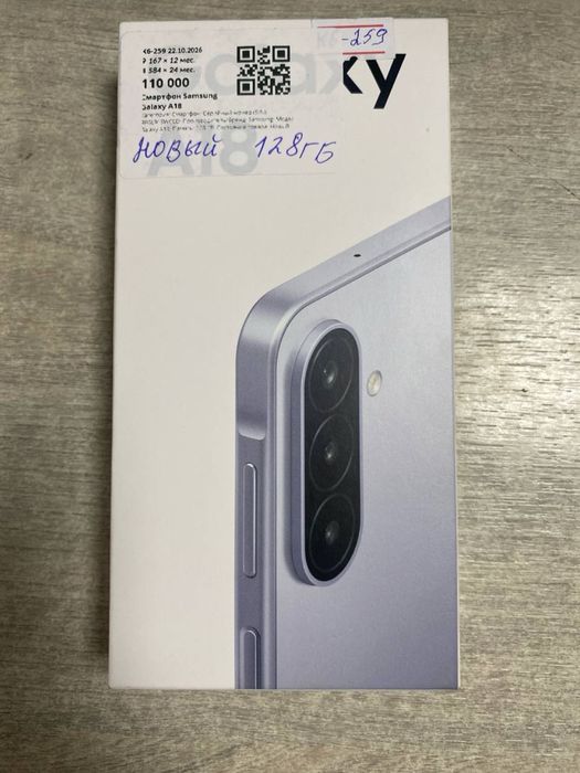 samsung a18/Baitime 0-0-12