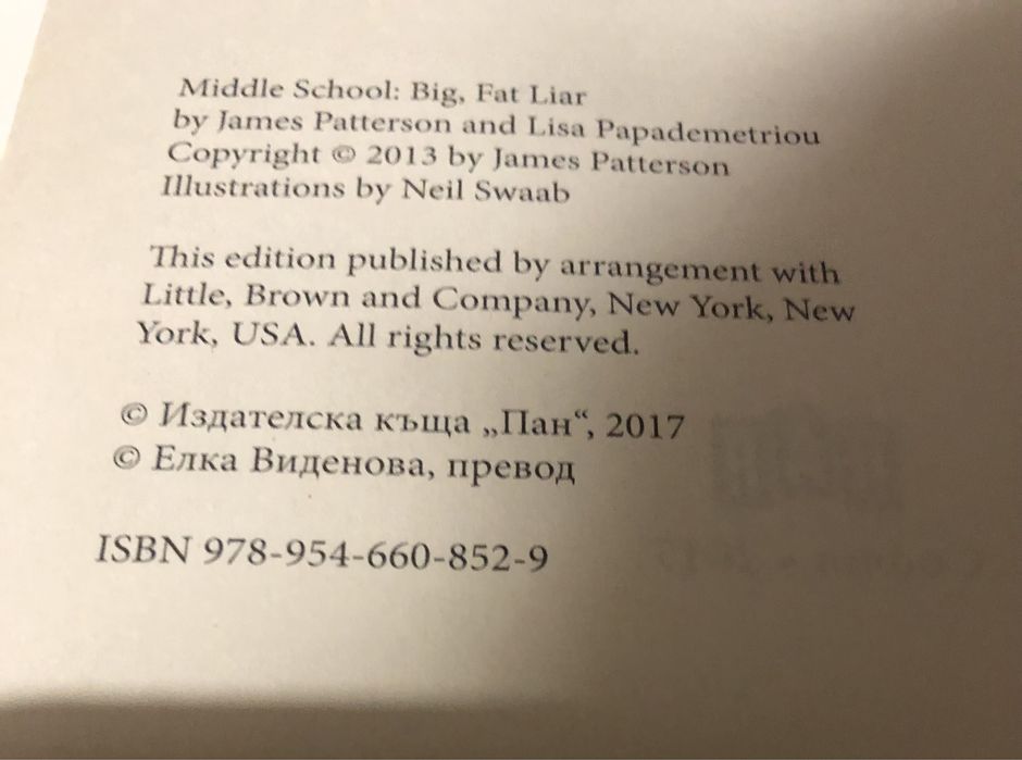 Училище мъчилище - Джеймс Патерсън