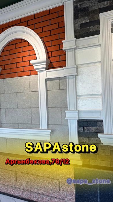 Жидкий травертин