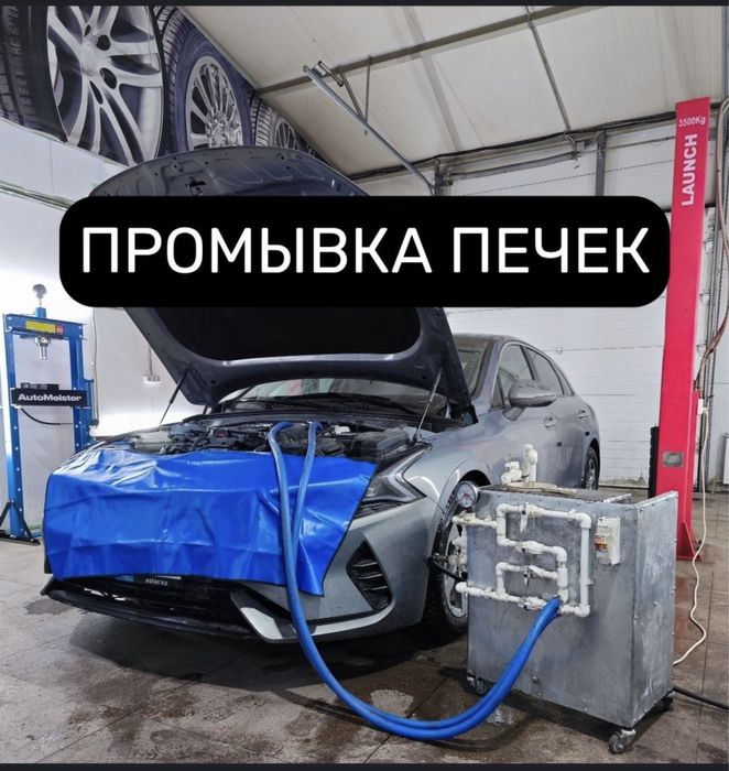 Чистка промывка печки радиатора