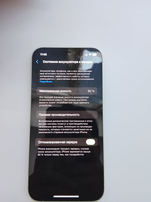 айфон 12 срочно бугынге торг бар