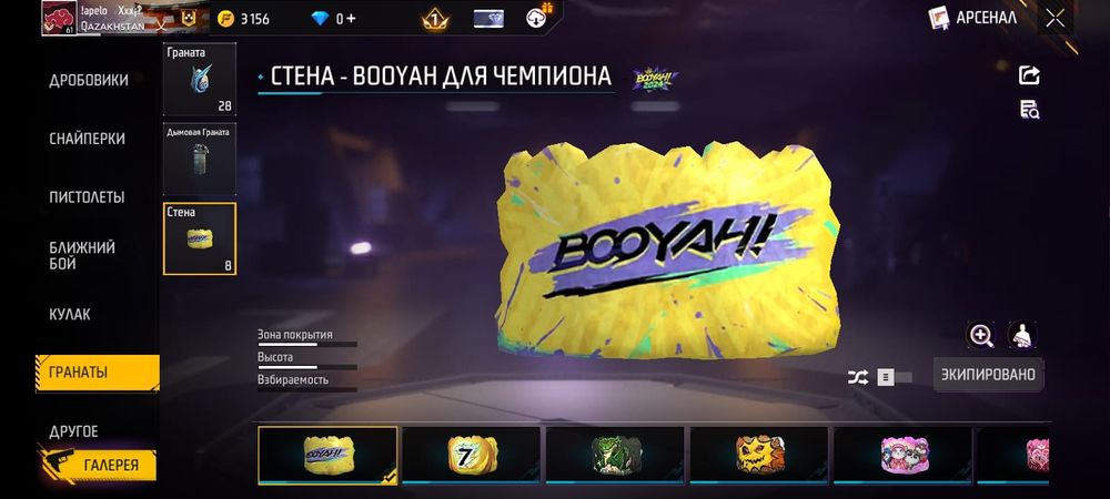 Продам акаун фрифаер