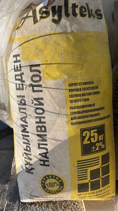 Наливной пол. Смесь. 7 мешков. Самовывоз.