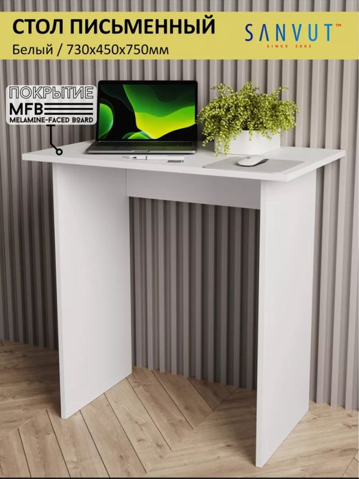 Письменные компактные столы