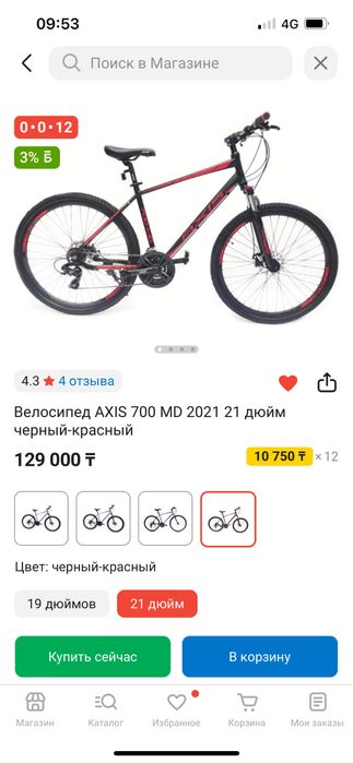 AXIS 700 MD велосипед