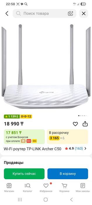 Wi-Fi роутер TP-LINK Archer C50