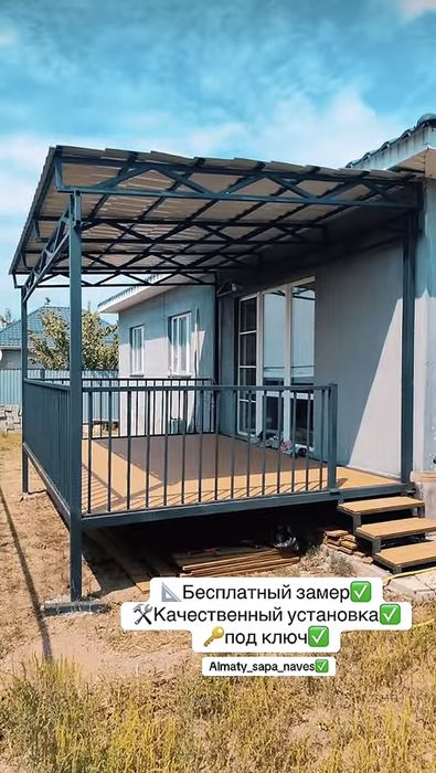 Ворота навес перила