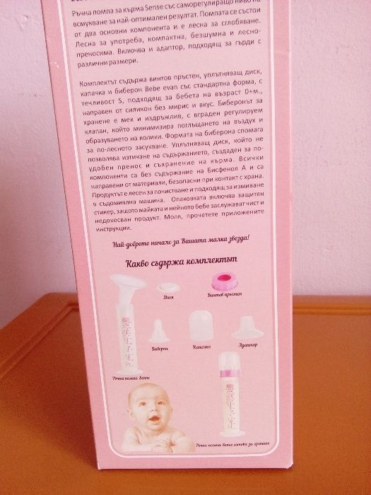 помпа за кърмачки + подплънки многократни