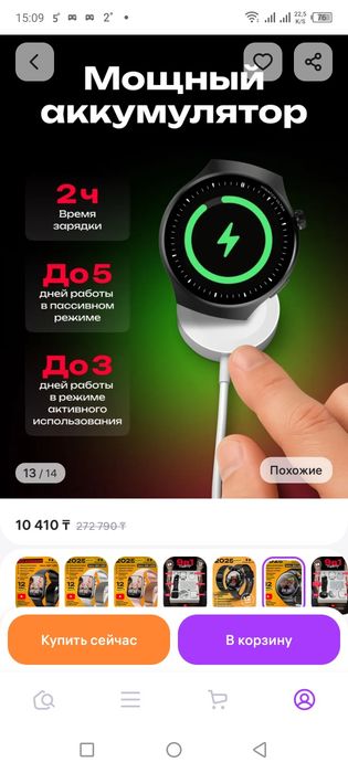 Смарт часы продам