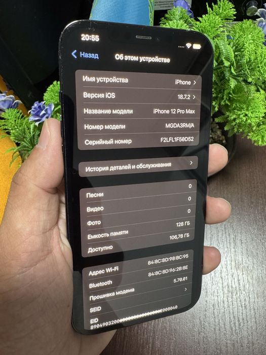 iPhone (Айфон) 12 Pro Max 128gb