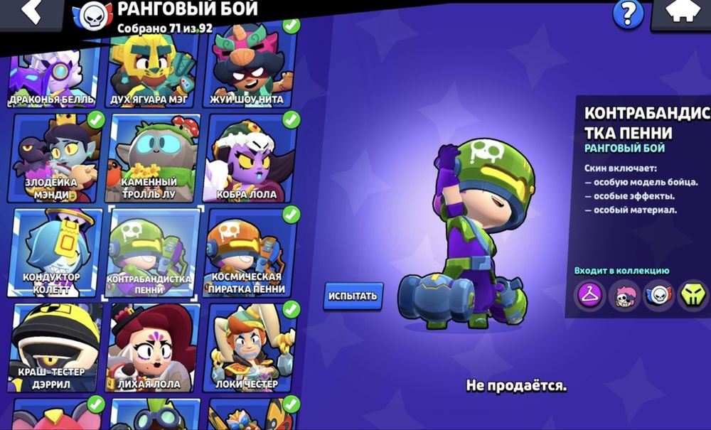 продам аккаунт brawl stars  53k master 2024