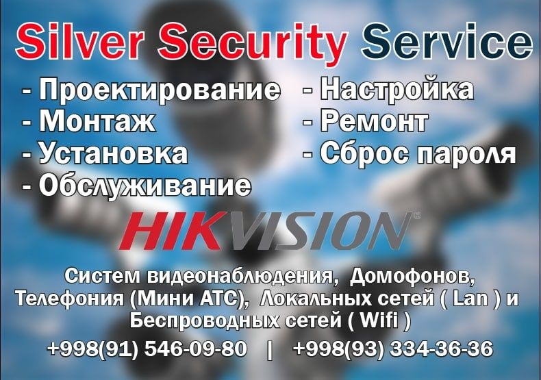 Монтаж и установка Систем видеонаблюдения. Камера наблюдения урнатамиз