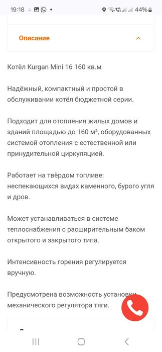 Продам котел Kurgan KC-T 16