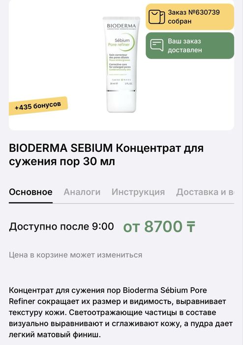 Крем для сужения пор