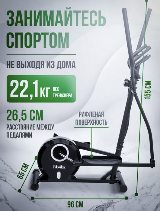 Эллипсоид тренажёр