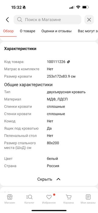 Двухьярусная детская кровать продам