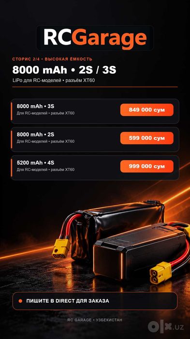 Аккамуляторы LIPO