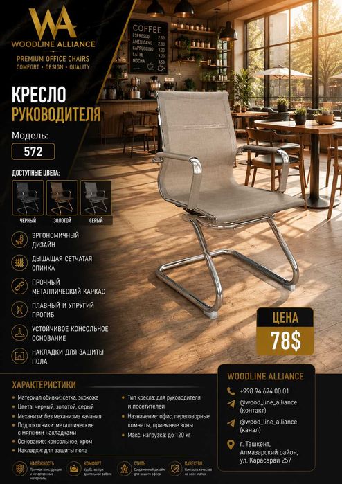 Мебель для офиса